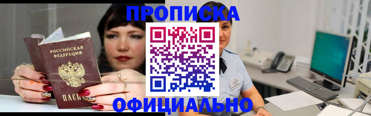 миграционный учет в Калининградской области