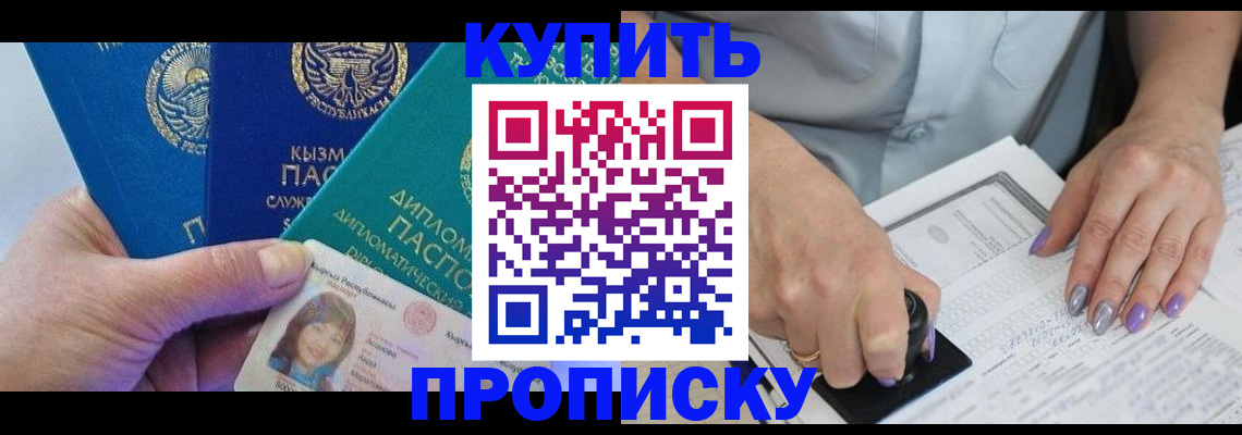 временная регистрация надежно в Калининградской области