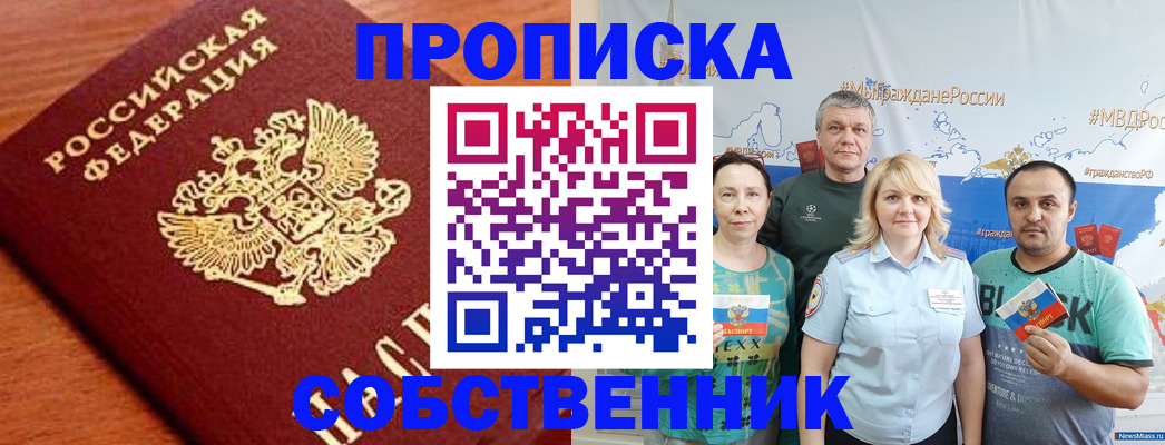 прописка паспорт в Калининградской области