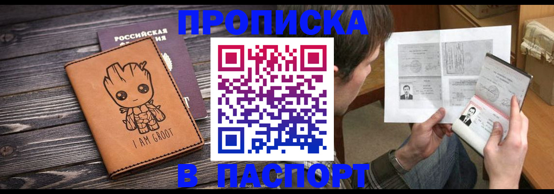временная регистрация для школы в Калининградской области